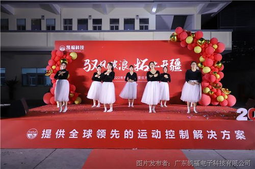 凱福科技2022年年會(huì)盛典圓滿舉辦 科技賦能，共繪未來